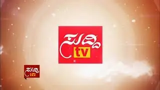 Suddi Tv Breaking News