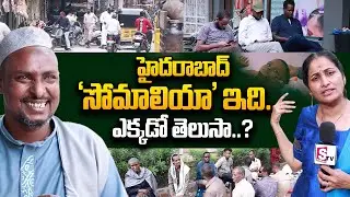 హైదరాబాద్ 'సోమాలియా' ఇది.. | Special Story on Paramount Hill Colony | Anchor Nirupama