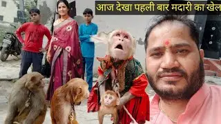 आज मिलकर देखा सबने बन्दर को नाचते हुये@VishnuBahuguna-vy1rm
