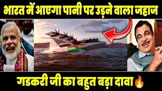 🔥Seaplanes All Over The India | Infrastructure | Megaprojects | Airports | Gujarat