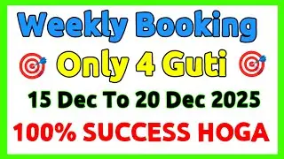Shillong teer weekly booking 15/to/20 special ground target 🎯