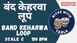 Band Keharwa Loop for all Ghazals | 150 BPM | C Scale | Tanpura| 4K Ultra HD Quality #riyazwithtabla