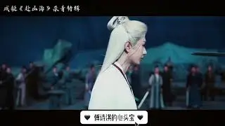 Fu Shan Hai