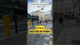 City-Inn hotel Prague Czech ! Отель в Праге в Чехии обзор !