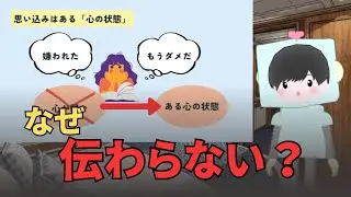子どもの思い込みの正体は？「嫌われた」「もうダメだ」と決めつける心理