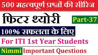 Fitter Theory 500 Questions Series Part-37 | Nimi Fitter Question Bank ITI 1st Year