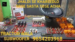YE SUBWOOFER BOARD APKE GHAR KO HILA KR RAKH DEGA YAHA SE BUY KRE / MV COLLECTION - 9654203968