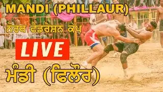 Mandi (Phillaur) North India Federation Kabaddi Cup 22 Feb 2017 Live Now