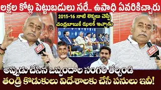 విదేశాల్లో చెసే పనులు ఇవీ 🔥| THE CII PARTNERSHIP SUMMIT 2025 Koganti Satyam | @janachaithanyam