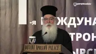 Митрополит Димитриадский Игнатий, DMOPC15, ЗАСЕДАНИЕ &Beta;1, RU