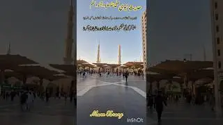 Hadees Sharif/ Hadith/ Madinah Al Munawrah #shorts #islam #naat #madina #islamicquotes