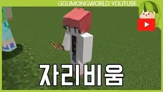 마플 잠수 [Minecraft]