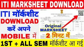 ITI RESULT 2020 MARKSHEET DOWNLOAD ITI ANNUAL SYSTEM ITI 1ST SEM ALL SEM आई टी आई मॉर्कशीट DOWNLOAD