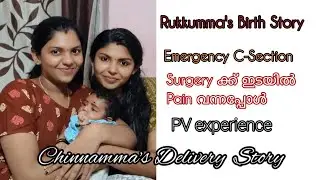 Chinnammas Delivery Story 👣Rukkummede Birth Story |Emergency C section
