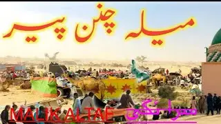 #Chanan Peer Mela Cholistan | #Festival in Bahawalpur |VaisakhiDesert Villagel #please subscribe@#