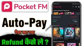 Pocket FM Autopay Refund Kaise Kare | Pocket FM Se Paise Wapas Kaise Le