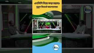 জামায়াত ও এনসিপির পক্ষে একাই লড়ে গেলেন &mdash; ফয়সাল মাহমুদ শান্ত | Talk Show