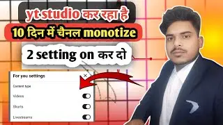 yt studio कर रहा है ||10 दिन में चैनल monotize || 2 setting on कर दो #manoharpandit 