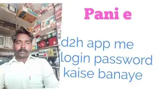 d2h app me login password kaise banaye,9558274205
