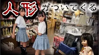 助けて!!変な人形がついてくる!!😱暗号を解いてママ達を探し出せ!! #謎解き #ミステリー