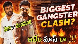 Biggest Gangster Clash? 😱 Mega vs Nandamuri #chiranjeevi #balakrishna #trending #ytshorts #gangster 