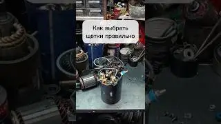 How to choose brushes for a NovaWinch motor and why 12/24V is almost irrelevant