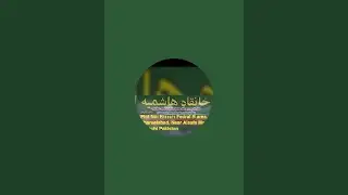 Mulana Sajid Khankha E Hashmi خانقاہ ھاشمیہ is live