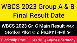 WBCS 2023 Gr A&B Result date, WBCS 2023 Gr C Mains Result, Clerkship Part II Last Two Weeks Strategy