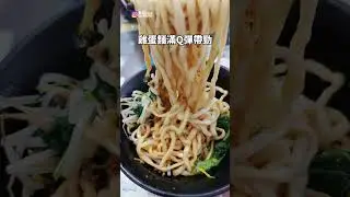 #花蓮 #花蓮美食 #元寶小吃店 #吉安 #大心吃花蓮 #吉安美食 #花蓮午餐 #花蓮晚餐 #美食 #食記