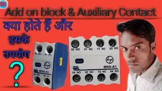 Add on block or Auxiliary contact क्या होतें  है ,  DOL starter Part   4