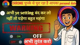 🔒 Chrome Browser Setting 👉 Camera 🎥 & Location 📍 Ko Kaise OFF Kare | 100% Privacy Trick ⚡#viral 