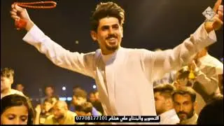 حفل  وحنه (علي قيصر المياحي)الفنان اجواد الساعدي