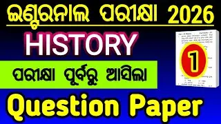 history internal 2025 question paper | history question internal exam 2025 class 12 chse