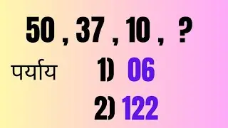 Asha Mam is live! बुद्धिमत्ता 😇 संख्या मालिकेतील पदाशी जुळणारे पद पर्यायातून निवडा.🎯