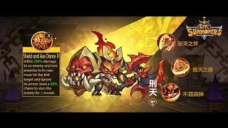 Xingtian New Ancient Warrior Hero Epic Summoners Monsters War