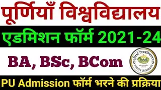 Purnea University UG Admission 2021 | Purnea University Ba/Bsc/Bcom Admission Form 2021-22