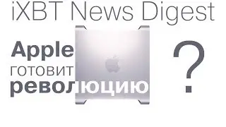 Apple работает над модульным ПК и процессором, слайдер-смартфон, Tesla должна ответить