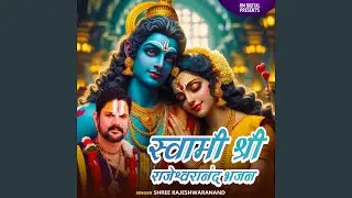 Swami Shree Rajeshwarnand Bhajan