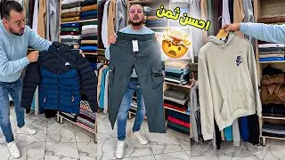 السلعة الهربة فاكادير عند bogoss style🔥 السلعة الغابرة 🔥 مع الثمن بالي قبل لا يسالي