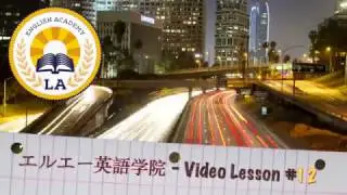 エルエー英語学院 レッスン 11 - Phonics - Part 3