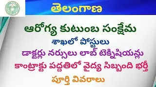 Telangana doctors staff nurse lab technicians recruitment posts full details