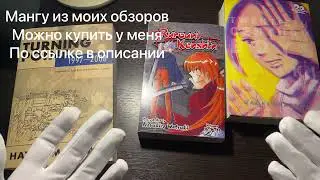МАНГА НА АНГЛИЙСКОМ - ЛУЧШАЯ МАНГА ОТ АВТОРА МОНСТРА #20thcenturyboys #kenshin