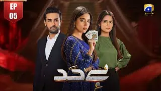 Bayhadh | Episode 05 | Saboor Ali | Affan Waheed | Madiha Imam #new #fyp #teaser #india