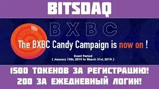 [Airdrop] Bitsdaq - Новая биржа, партнёр Bittrex! Скорее получай халявные токены! Верификация!