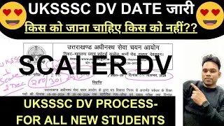 UKSSSC NEW UPDATE-SCALER DV DATE,IMPORTANT DOCUMENTS FOR  DOCUMENT VERIFICATION-किस को जाना चाहिए ?