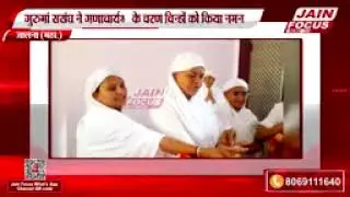गुरुदेव की समाधि स्थली पर माताजी ससंघ।।17/1/25