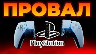 PLAYSTATION 5 - ПОЧЕМУ ТАК ПЛОХО ?