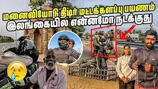 மட்டக்களப்பில் நடந்த திடீர் மாற்றங்கள் 🤔 | Batticaloa current stution | Sri lanka | #jesivlogs