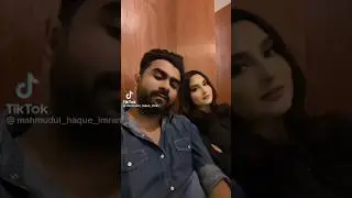 Imran Mahmudul & Naznin Niha trending Tiktok | Megher Nouka Tumi