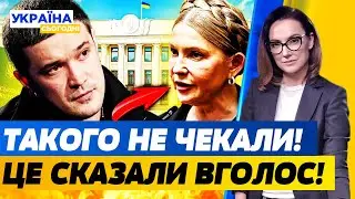⚡️ПРЯМО ЗАРАЗ! ТИМОШЕНКО СКАЗАЛА НЕОЧІКУВАНЕ У СУДІ! ФЕДОРОВ ВЗЯВСЯ ЗА ТЦК! |Україна сьогодні